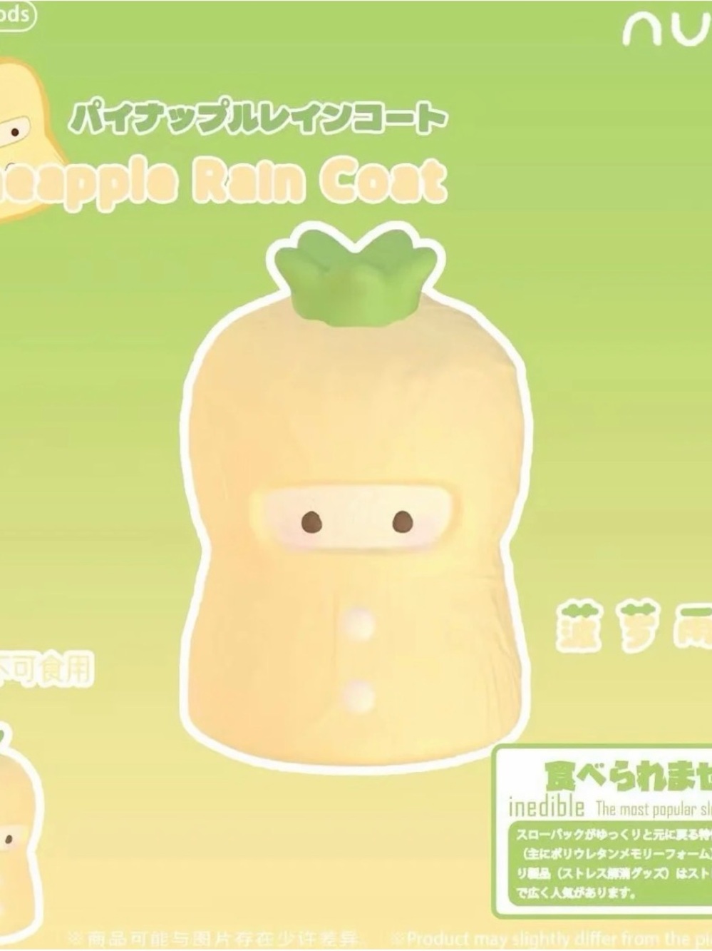 Nunu Pineapple Raincoat Squishy